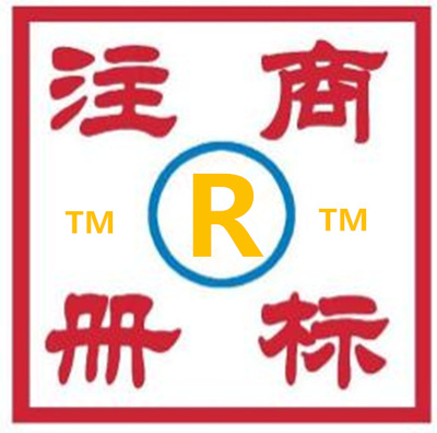 怎樣注冊(cè)商標(biāo)|商標(biāo)注冊(cè)的流程|申請(qǐng)商標(biāo)所需的資料