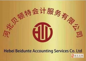 固安注冊(cè)公司 代理記賬 商標(biāo)注冊(cè)就找貝頓特會(huì)計(jì)