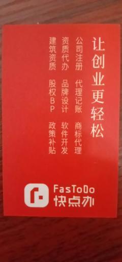 三明商標(biāo)注冊