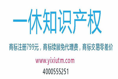 濰坊坊子區(qū)注冊(cè)商標(biāo)怎么保護(hù) 奎文商標(biāo)續(xù)展 奎文區(qū)商標(biāo)代理轉(zhuǎn)讓 坊子區(qū)商標(biāo)注冊(cè)