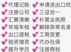 丁字灣附近商標(biāo)注冊 食品資質(zhì)代辦找安誠楊倩茹會計(jì)