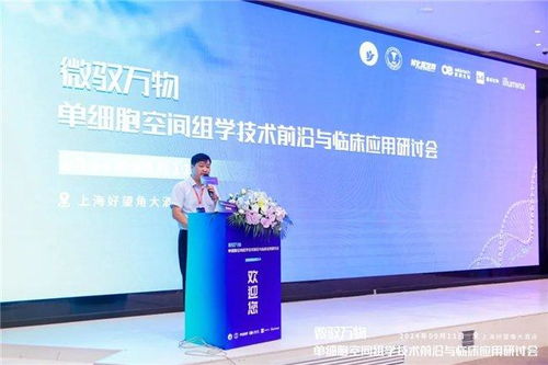 墨卓生物攜手行業先鋒，共繪單細胞空間組學技術發展藍圖